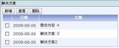 解决方案