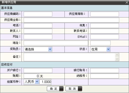 久商在线 供应商