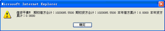 久商在线借贷平衡