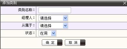 久商在线 产品类别
